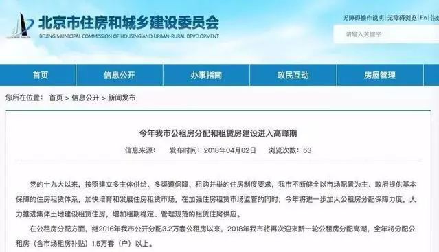 【業(yè)界要聞】大事！北京公租房將按戶籍和工作地就近分配！快看都在哪兒