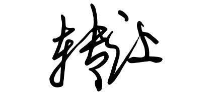 拼多多網(wǎng)店轉(zhuǎn)讓有什么要求