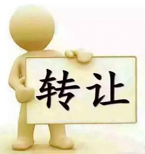 公司轉(zhuǎn)讓平臺(tái)哪家好？