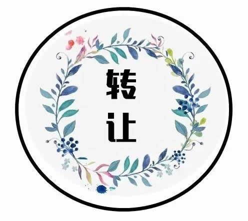 轉(zhuǎn)讓營業(yè)執(zhí)照的注意事項