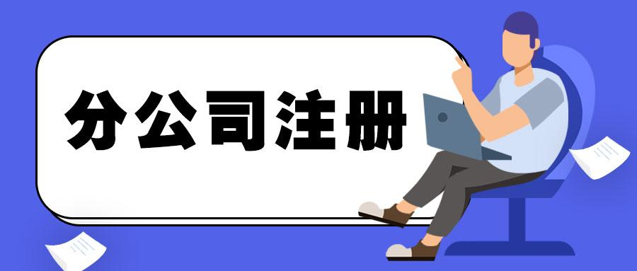 北京售電公司注冊(cè)條件 首先進(jìn)行工商注冊(cè)